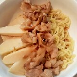 ☆たけのこ☆と豚肉のミニ冷やし中華